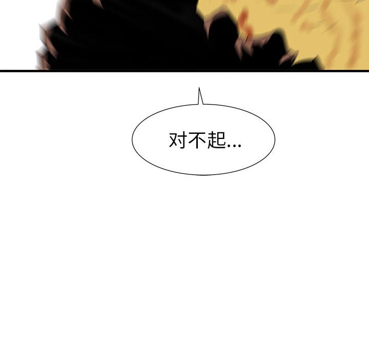第39話 - 第93张