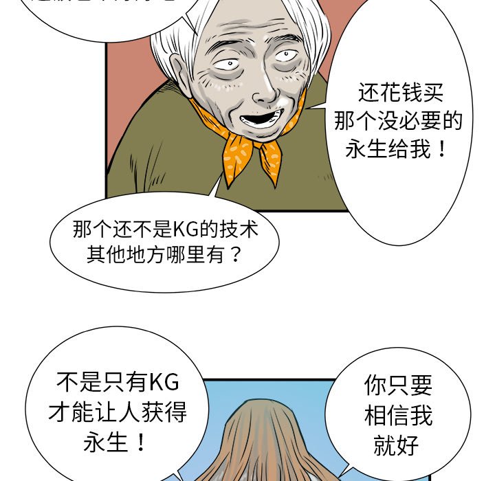 第4話 - 第13张