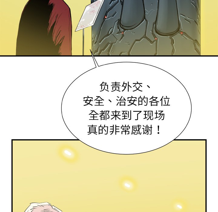 第4話 - 第20张