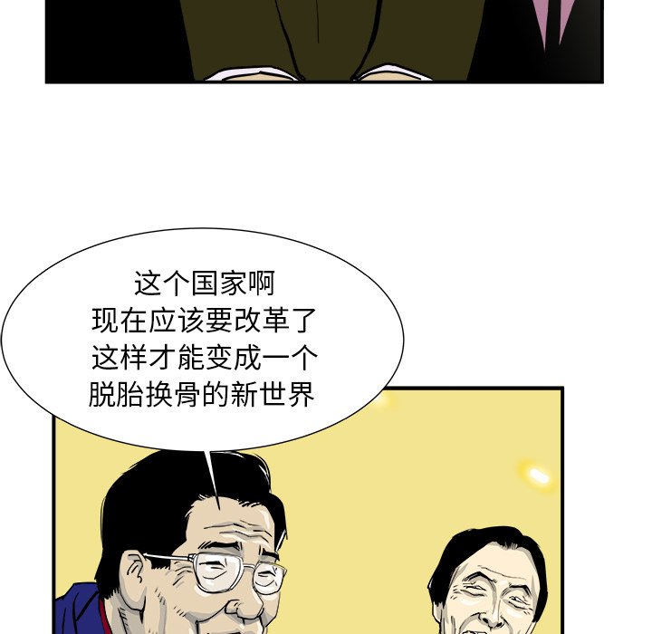第4話 - 第23张