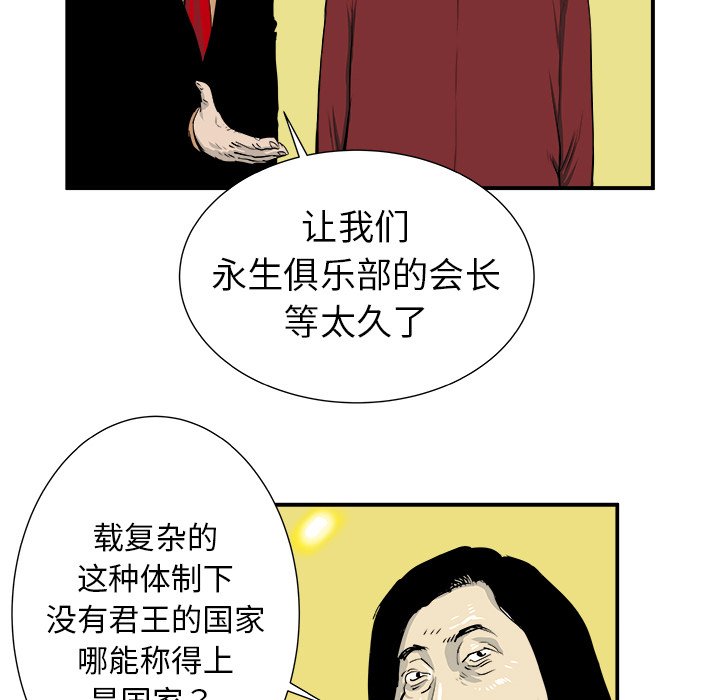 第4話 - 第25张