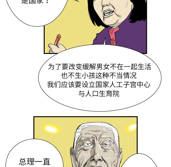 第4話 - 第26张
