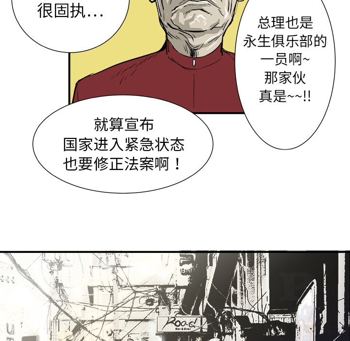第4話 - 第27张