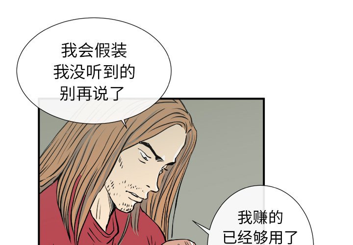 第4話 - 第3张
