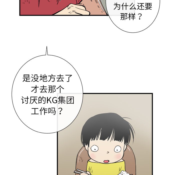 第4話 - 第4张
