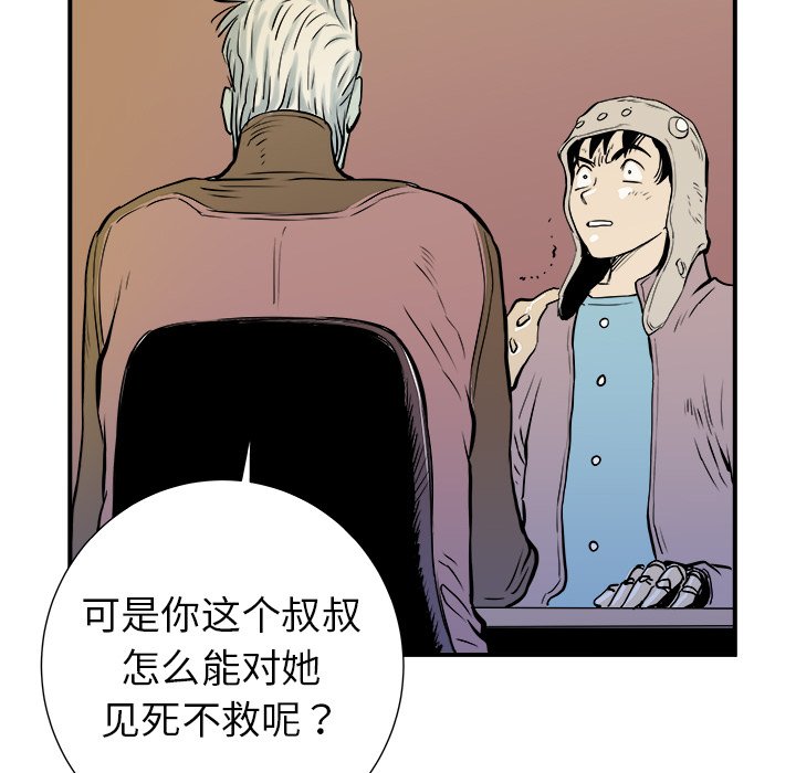 第4話 - 第43张