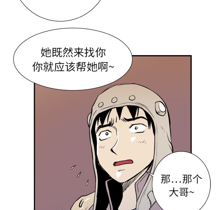 第4話 - 第44张