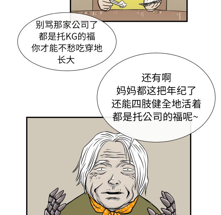 第4話 - 第5张