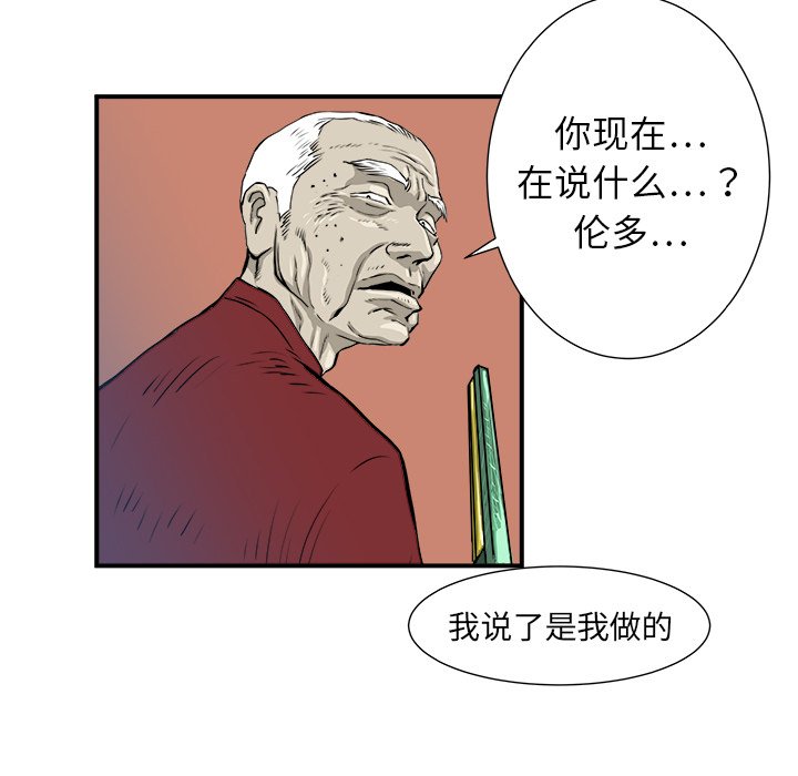 第4話 - 第72张