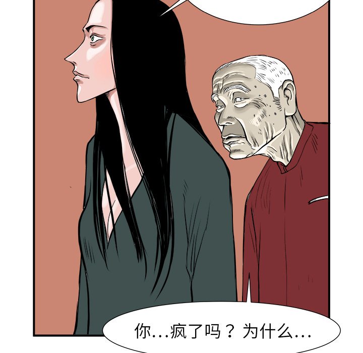 第4話 - 第74张