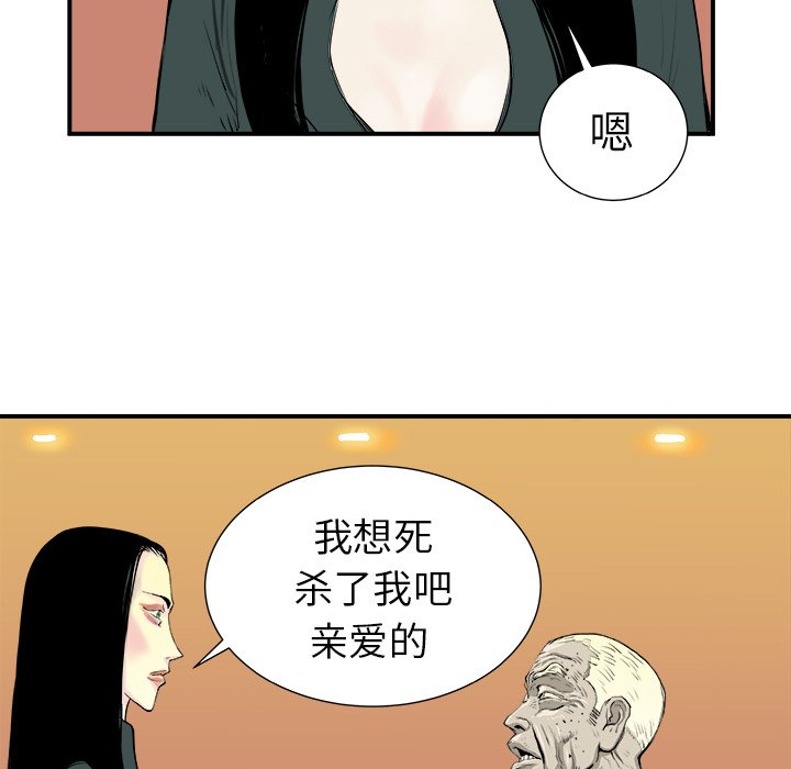 第4話 - 第76张