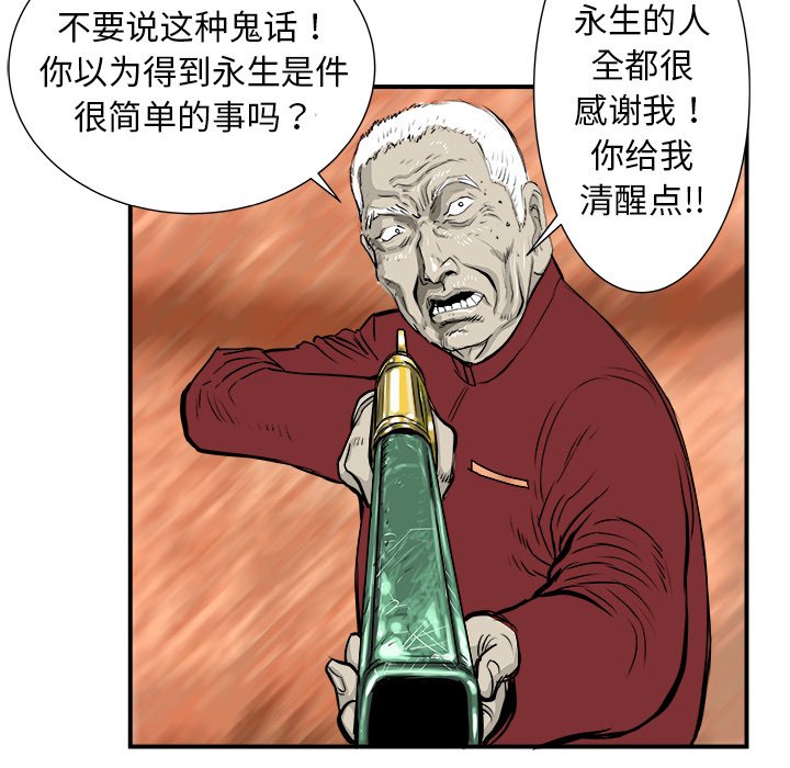 第4話 - 第79张