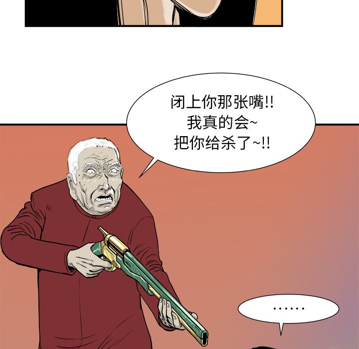 第4話 - 第81张