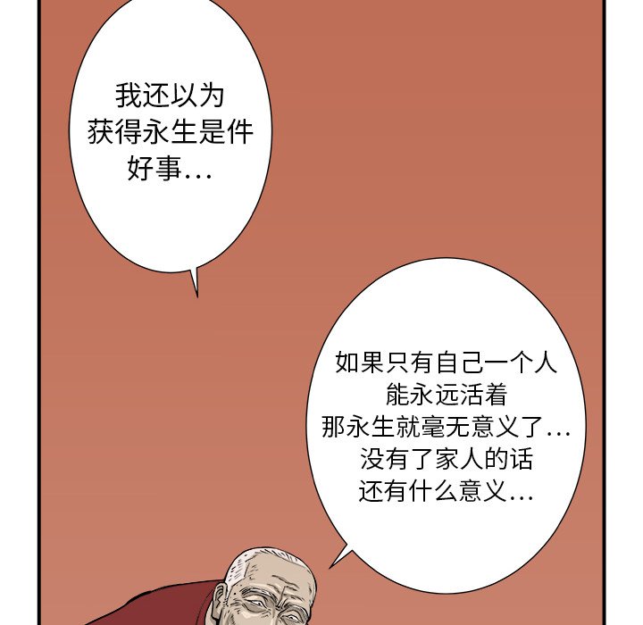 第4話 - 第88张