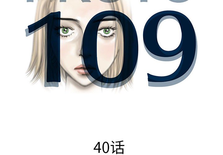 第40話 - 第1张