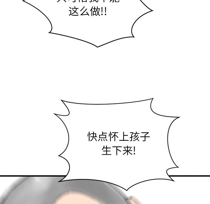第40話 - 第108张