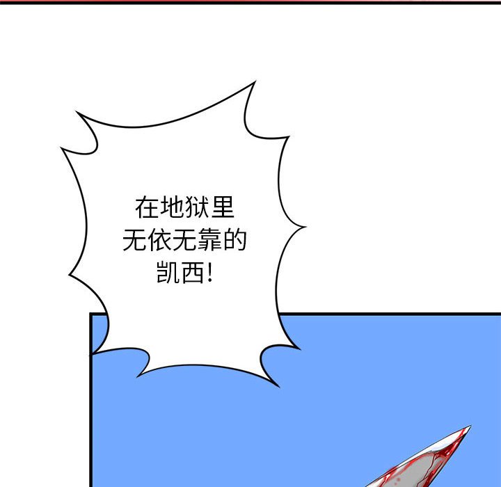 第40話 - 第121张