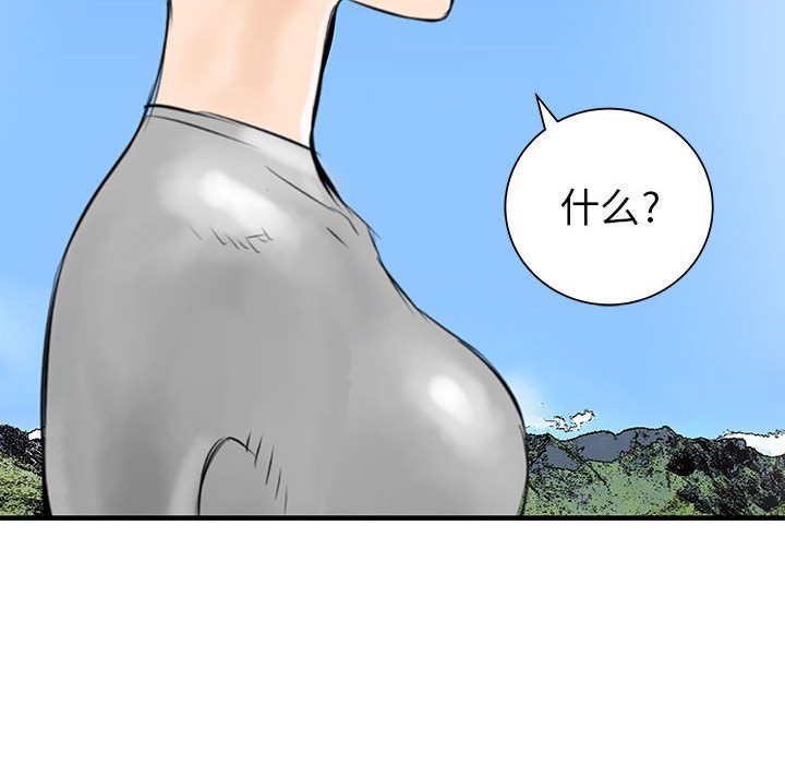 第40話 - 第15张