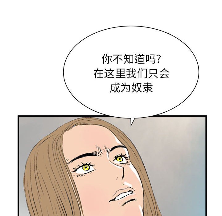 第40話 - 第18张