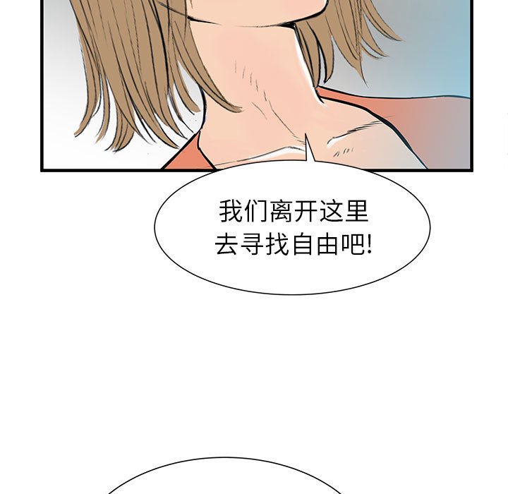 第40話 - 第19张