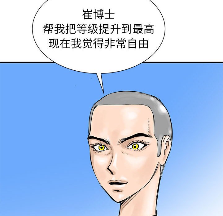 第40話 - 第20张