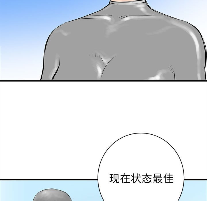 第40話 - 第21张