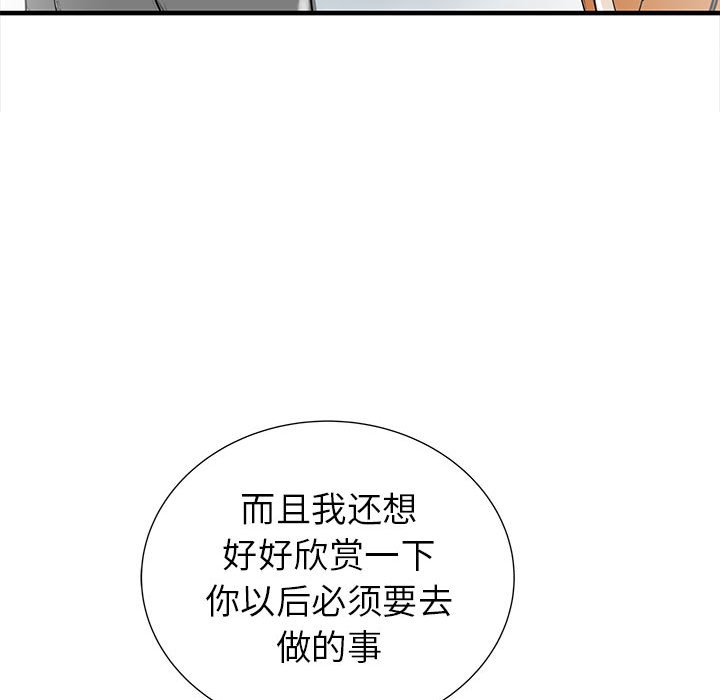 第40話 - 第23张