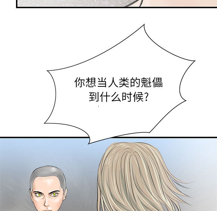 第40話 - 第25张