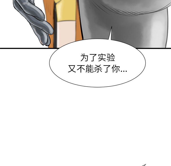 第40話 - 第30张