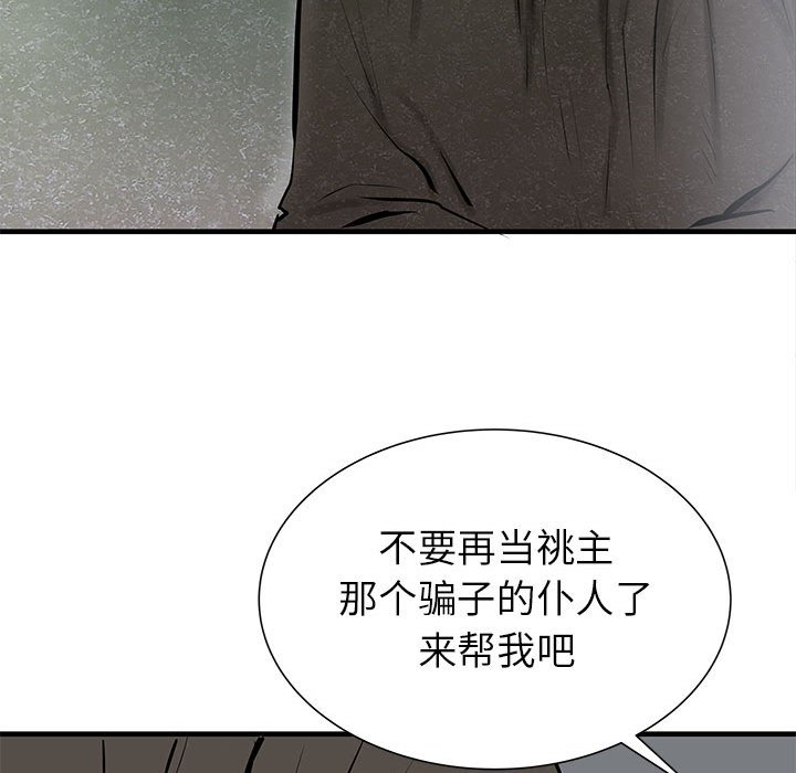 第40話 - 第69张