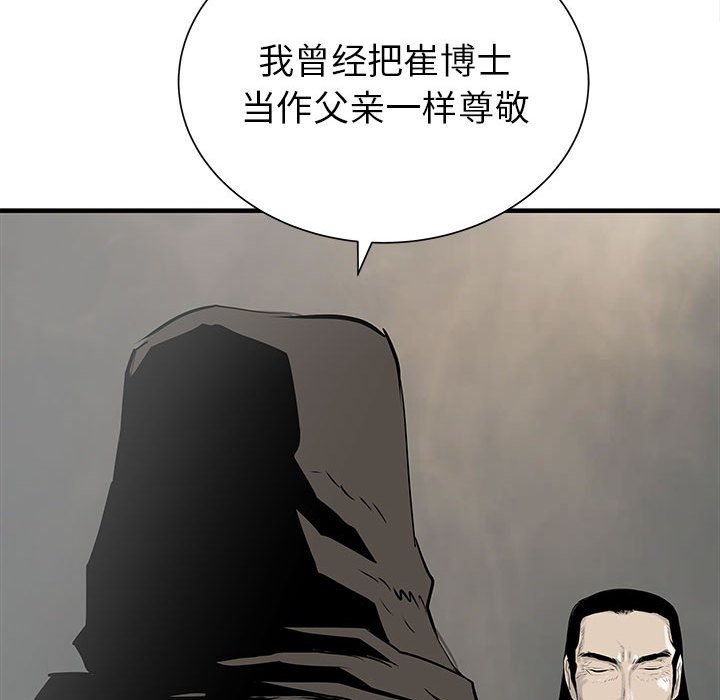 第40話 - 第73张