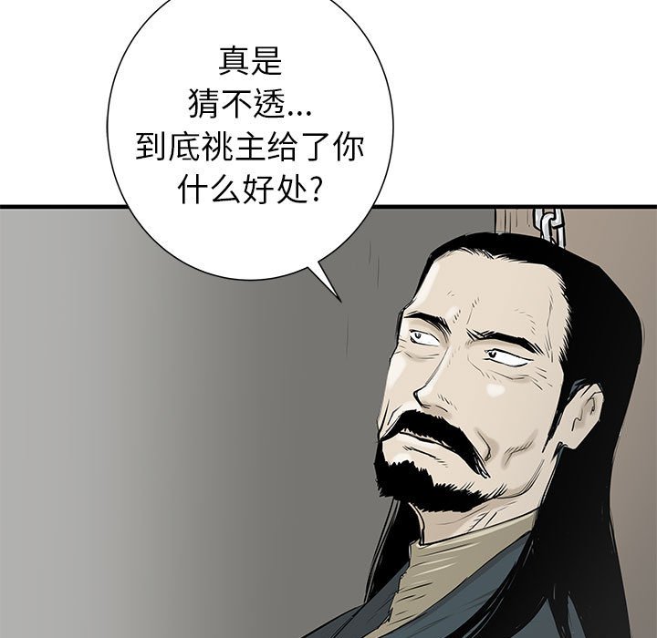 第40話 - 第77张