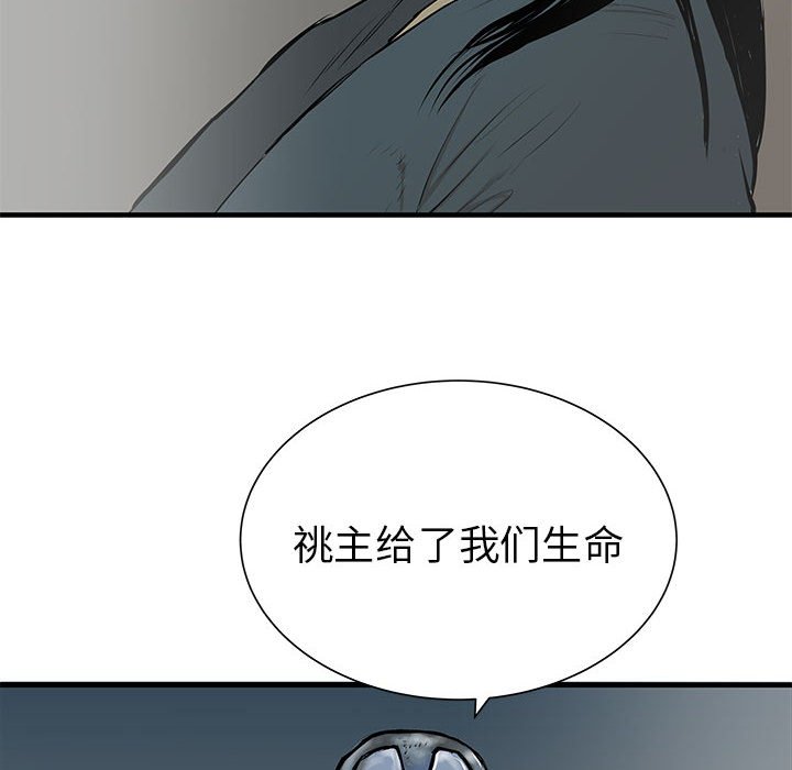 第40話 - 第78张