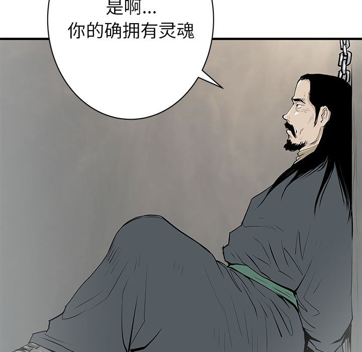 第40話 - 第83张