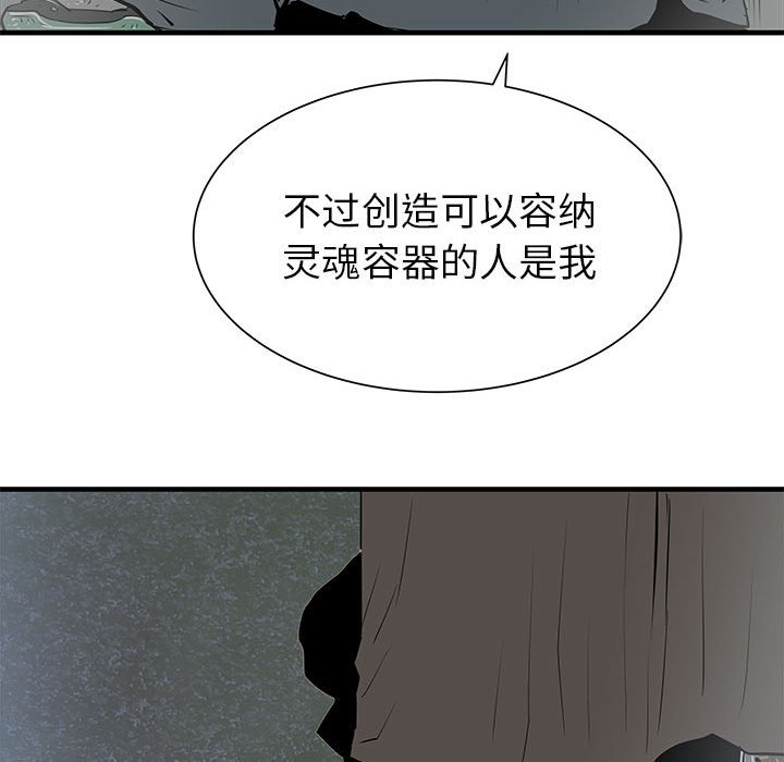 第40話 - 第84张