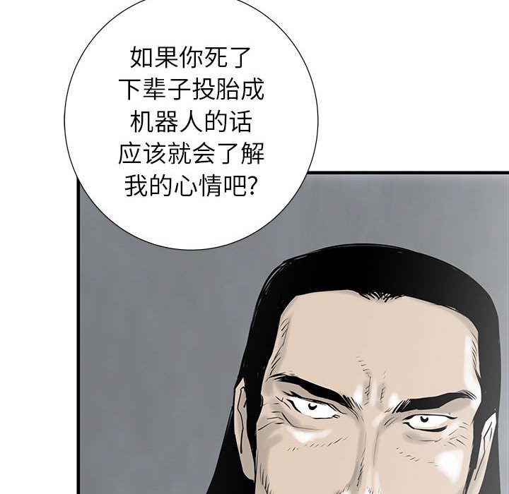 第40話 - 第88张