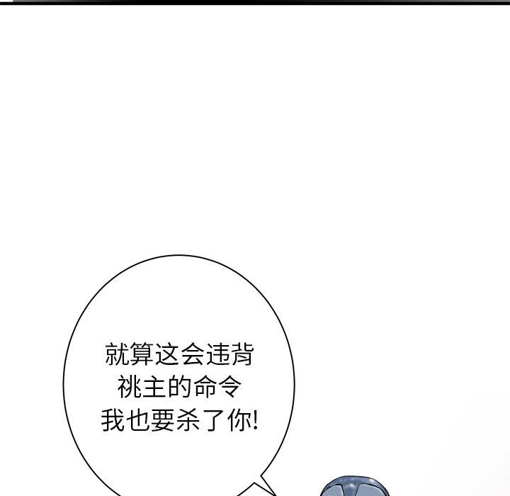第40話 - 第97张