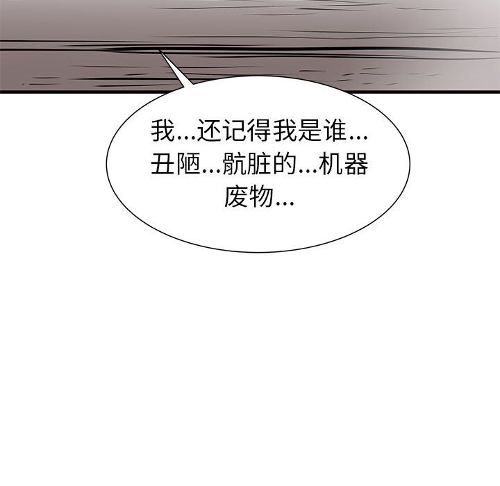第41話 - 第104张
