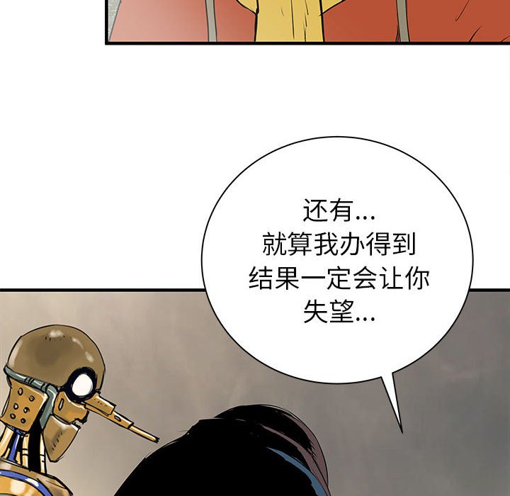 第41話 - 第106张