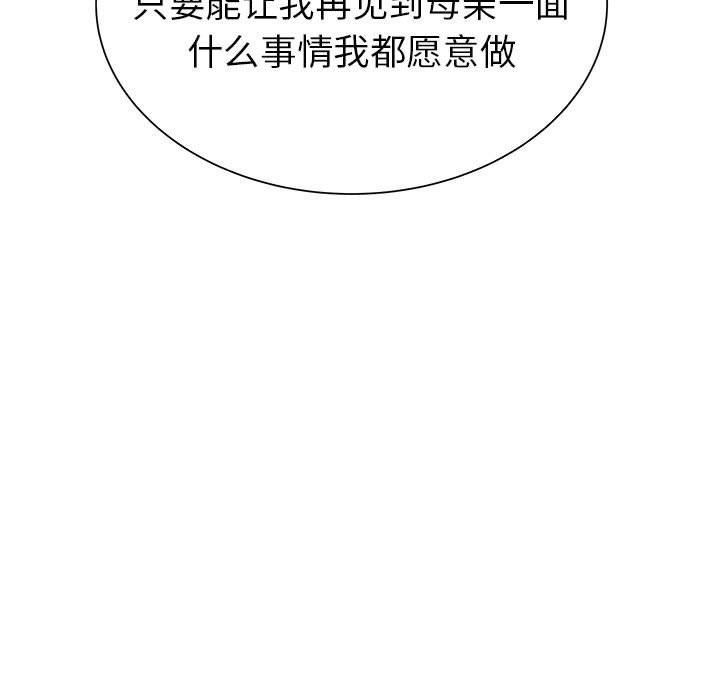 第41話 - 第109张