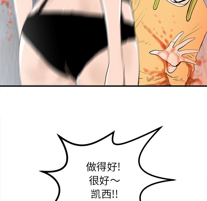 第41話 - 第113张