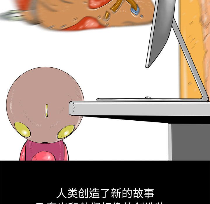 第41話 - 第13张