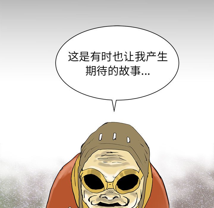 第41話 - 第34张