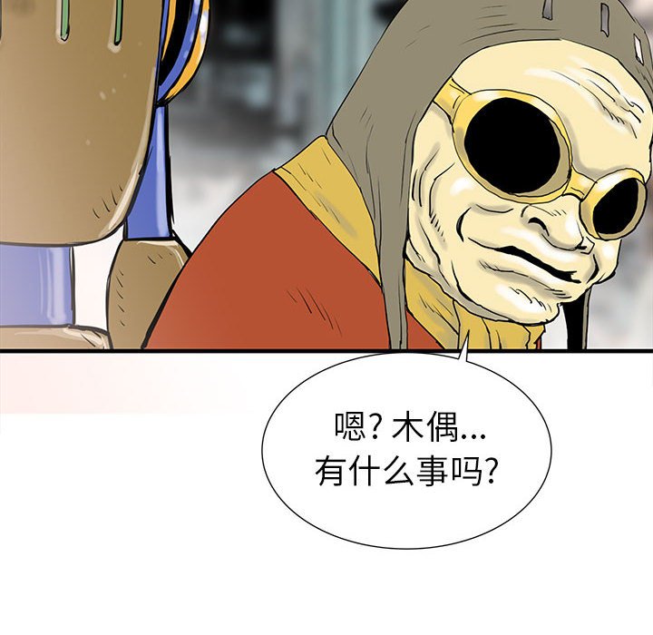 第41話 - 第37张