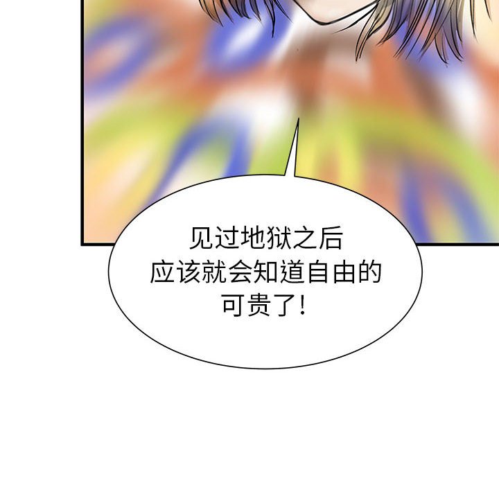 第41話 - 第48张