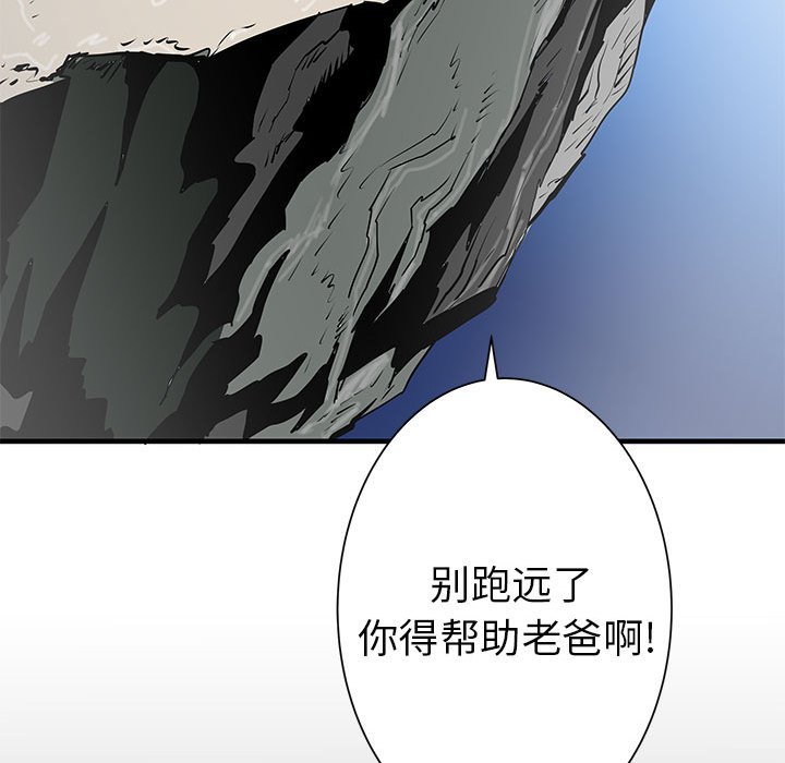 第42話 - 第115张