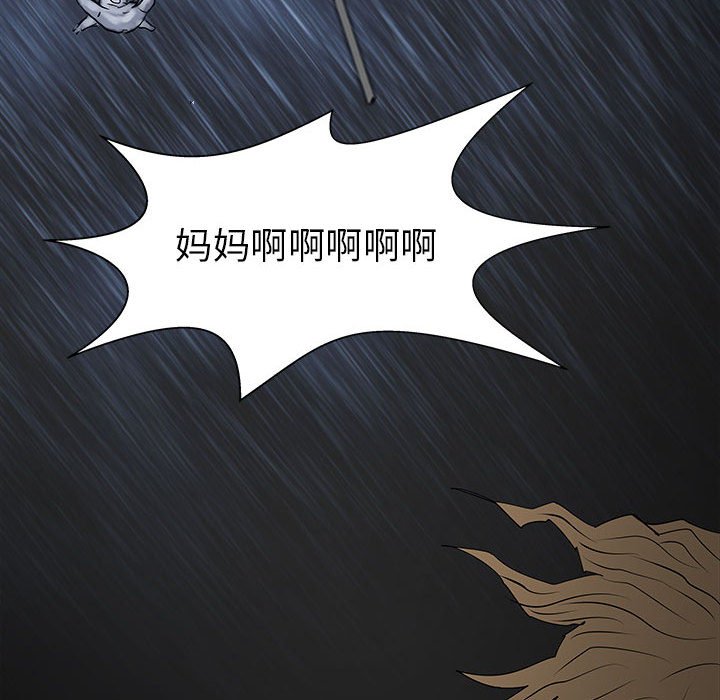 第42話 - 第32张