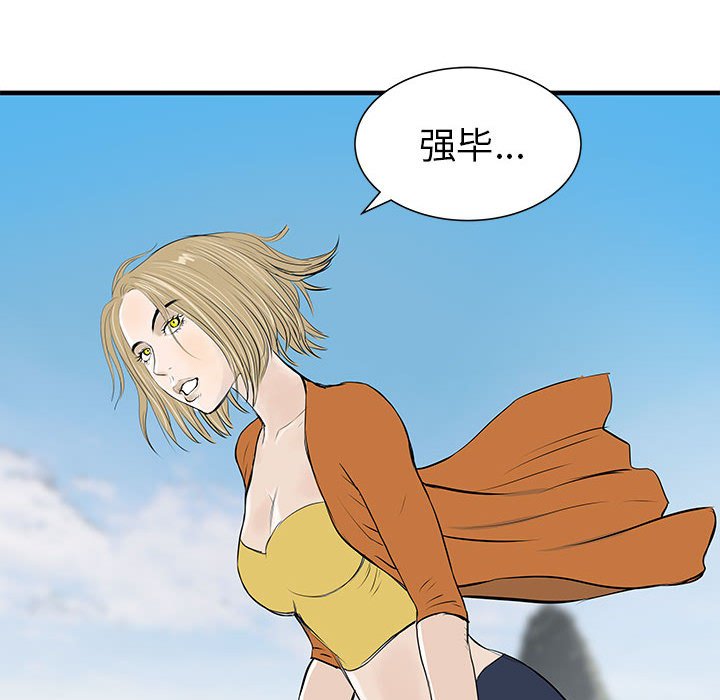 第42話 - 第45张