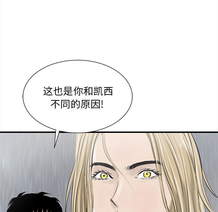 第43話 - 第101张