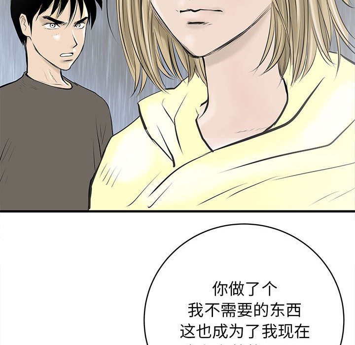 第43話 - 第102张